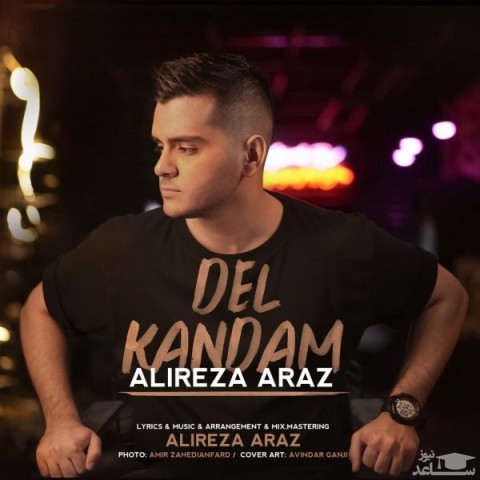 دانلود آهنگ دل کندم از علیرضا آراز