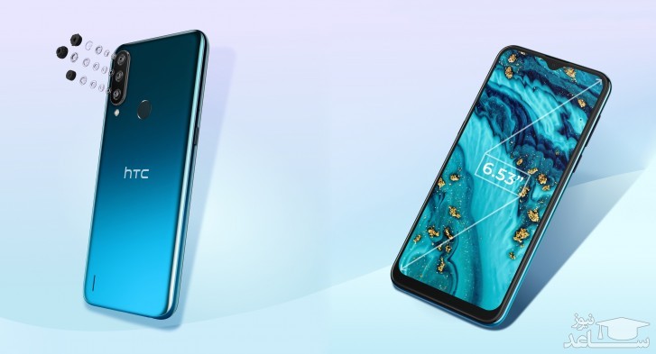 اچ تی سی وایلد فایر آر 70