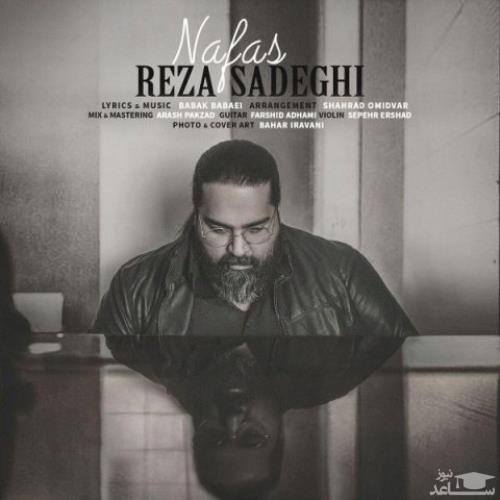 دانلود آهنگ نفس از رضا صادقی
