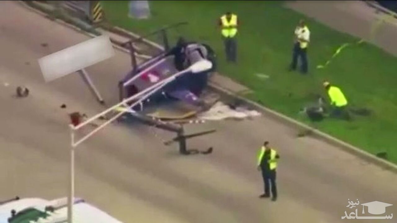 (فیلم) سقوط بالگرد روی یک بزرگراه