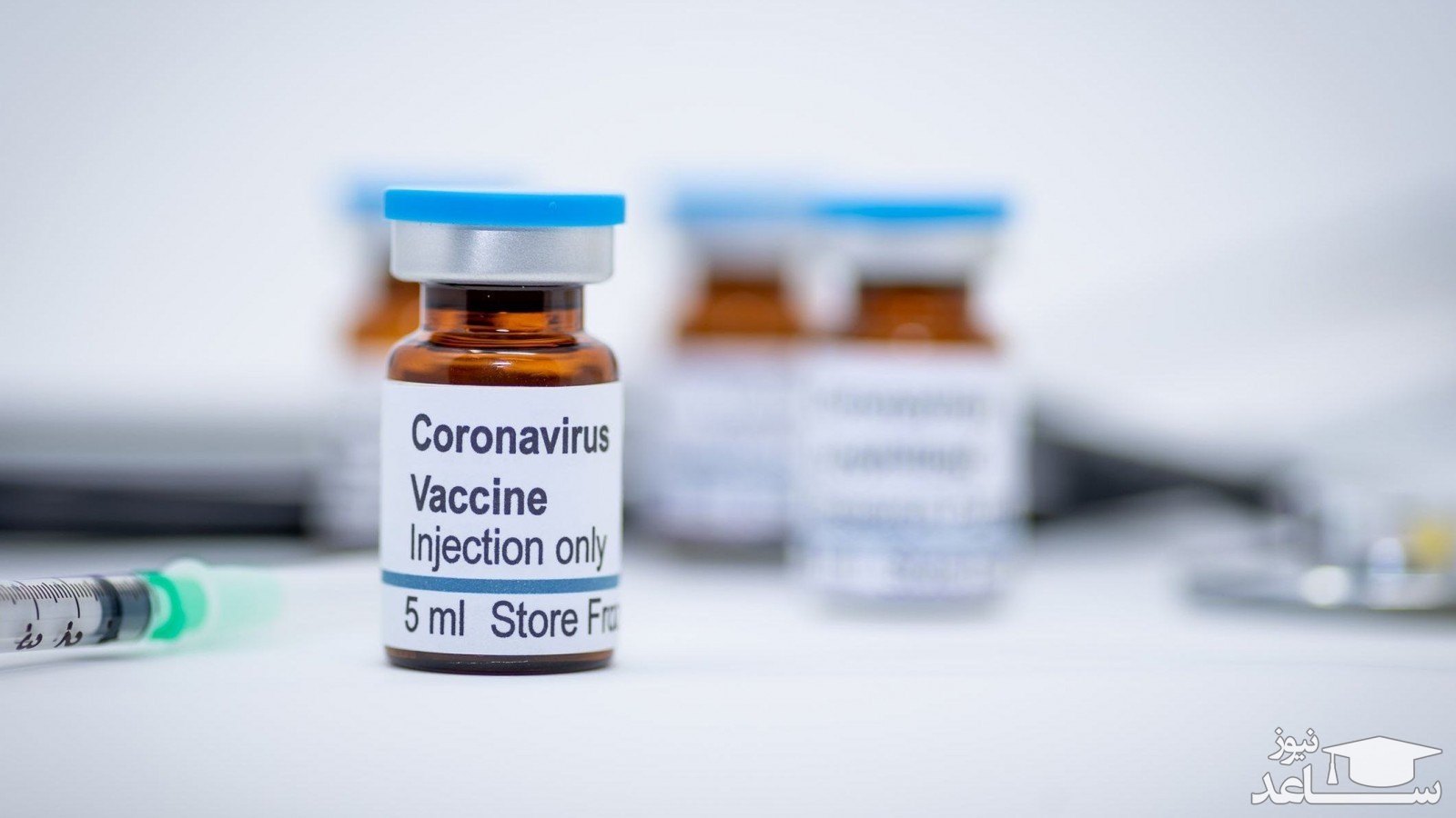 زمان توزیع گسترده واکسن کرونا اعلام شد 