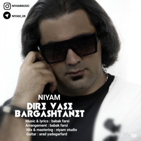 دانلود آهنگ دیره واسه برگشتنت از نیام