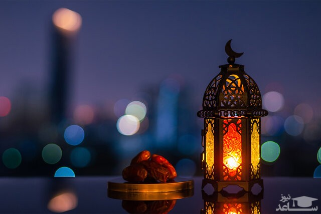 ماه رمضان