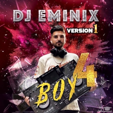 دانلود آهنگ (ورژن 1) از دی جی امینیکس