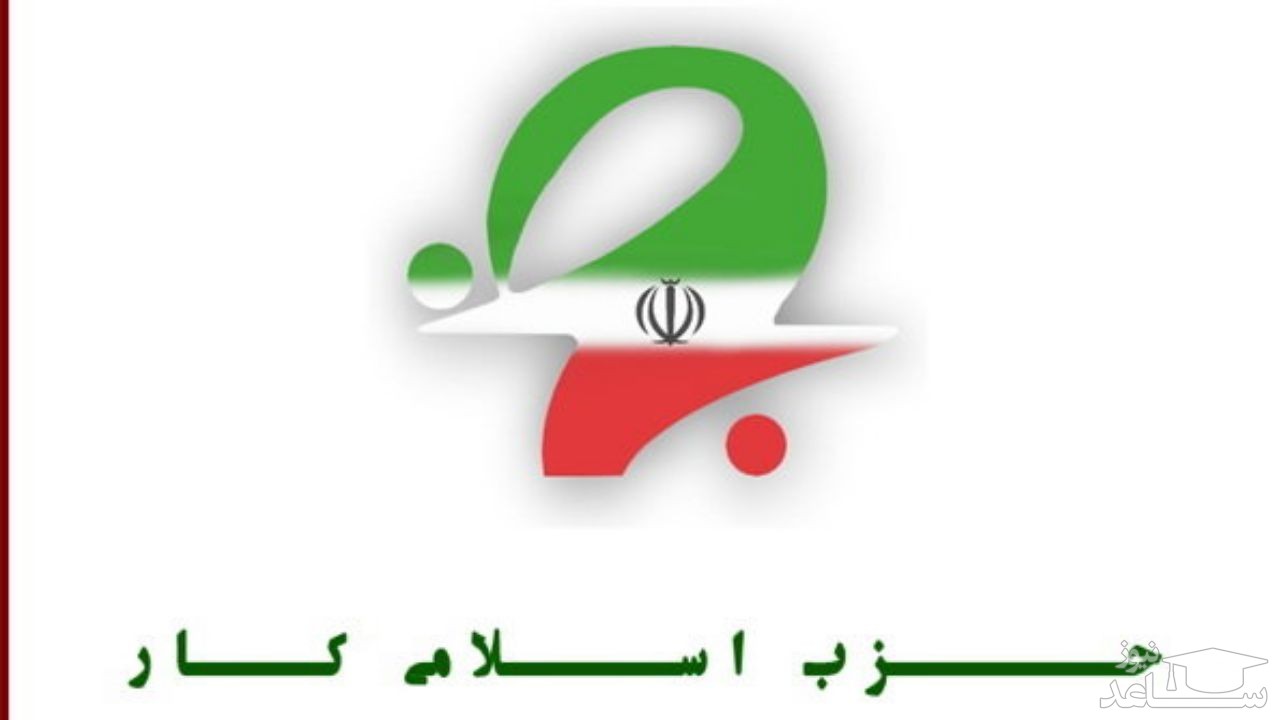 سخنگوی حزب اسلامی کار: بازگشت بایدن به برجام باید بدون پیش‌شرط باشد