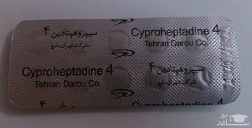 عوارض و موارد مصرف قرص سیپرهپتادین