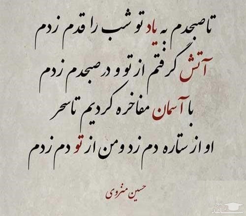 شعر حسین منزوی