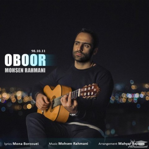 دانلود آهنگ عبور از محسن رحمانی