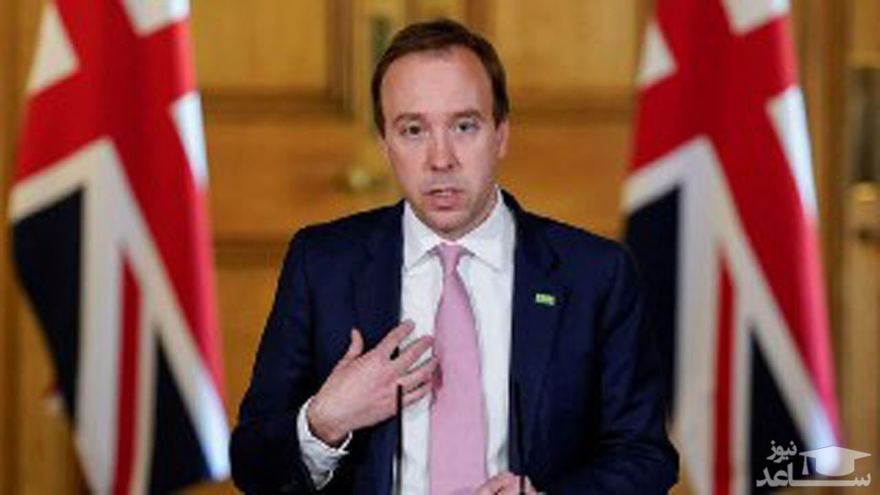 وزیر بهداشت انگلیس: درباره کرونا اشتباه کردیم