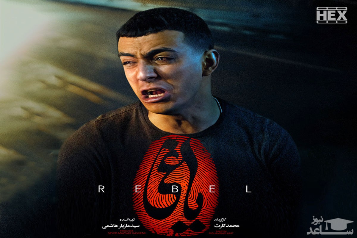 علی شادمان در قسمت جدید یاغی غوغا به پا کرد!