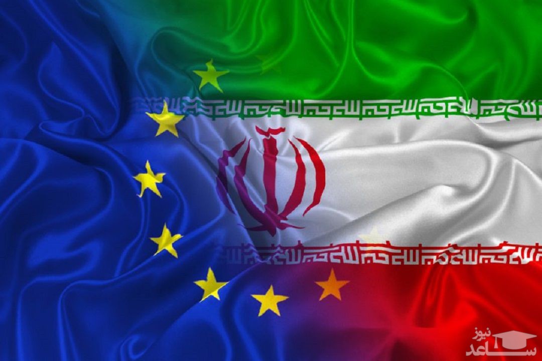 آیا اروپا به ایران پشت می‌کند؟