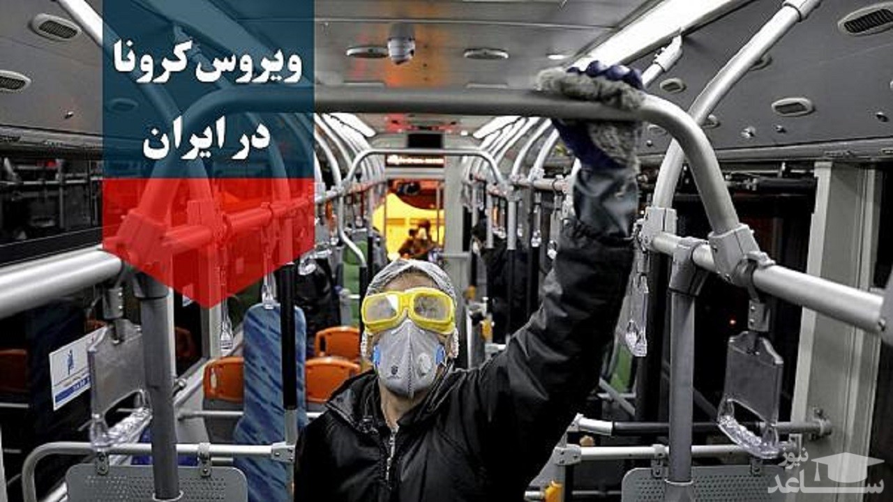 تازه‌ترین آمار از مبتلایان و فوتی‌های کرونا در ایران در 13 اردیبهشت