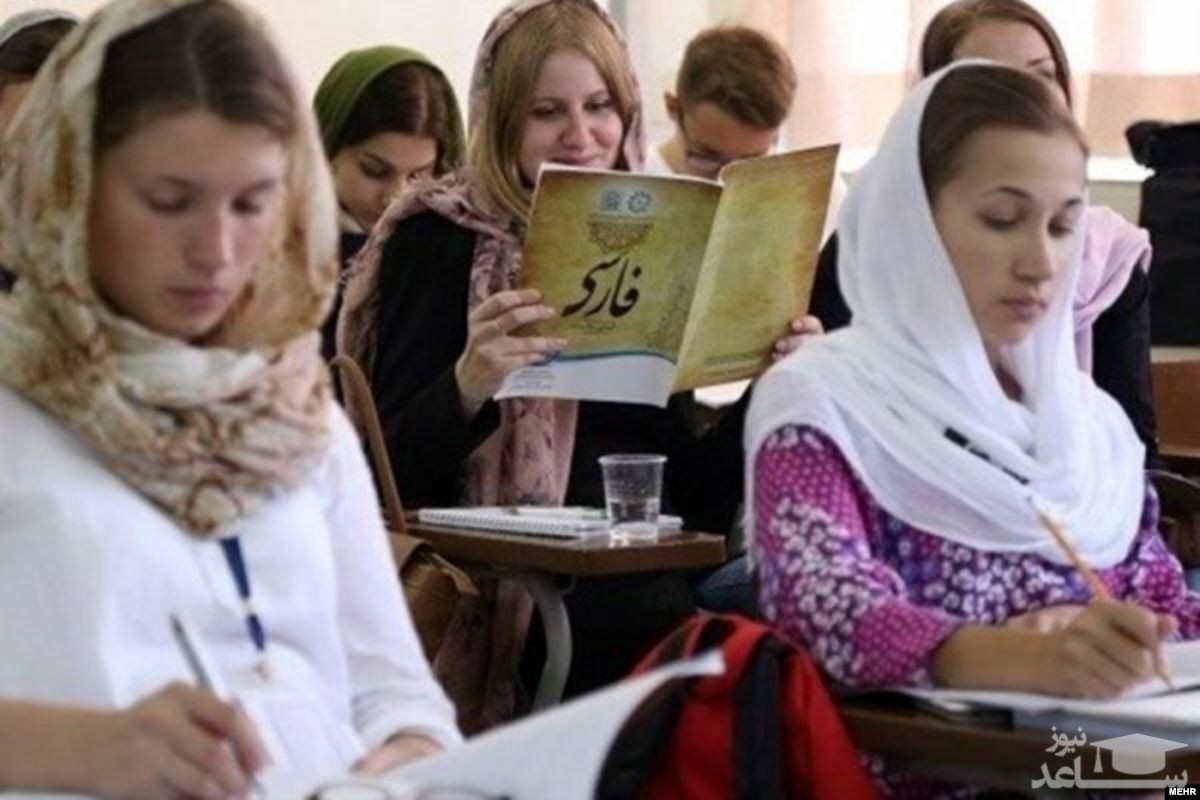 فراخوان متقاضیان اعزام به کرسی‌های زبان فارسی و ایرانشناسی