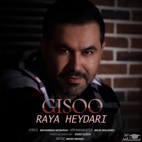 دانلود آهنگ گیسو از رایا حیدری
