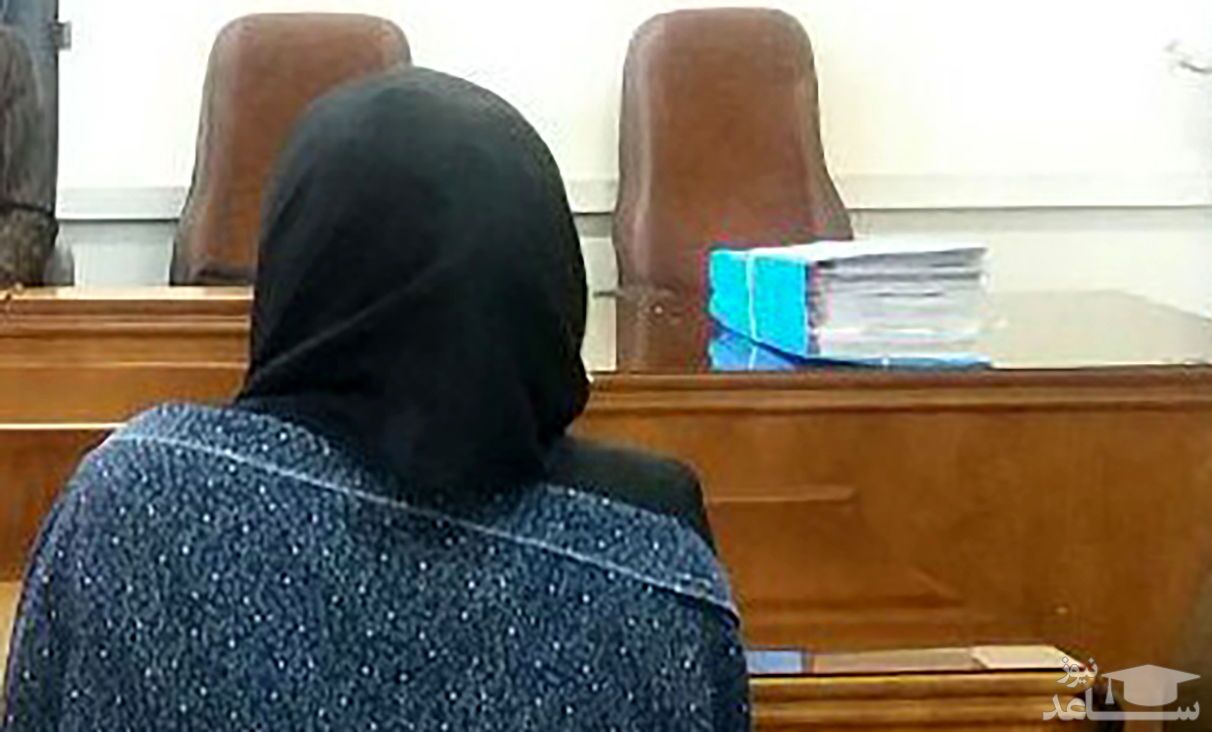 اعترافات دردناک زنی که دامادش را به قتل رساند