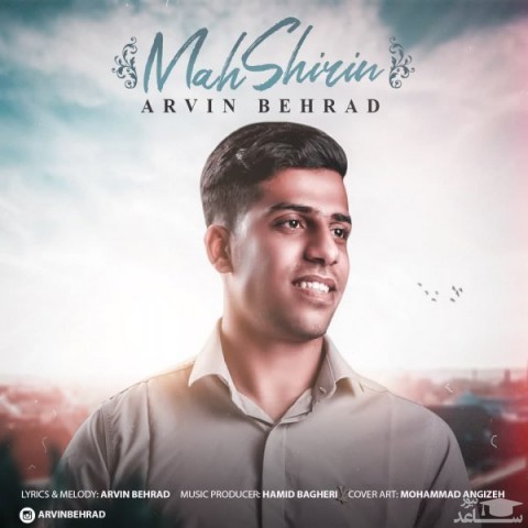 دانلود آهنگ ماه شیرین از آروین بهراد