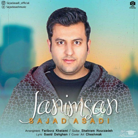 دانلود آهنگ جانیمسان از سجاد اسدی