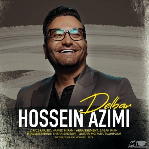 دانلود آهنگ دلبر از حسین عظیمی