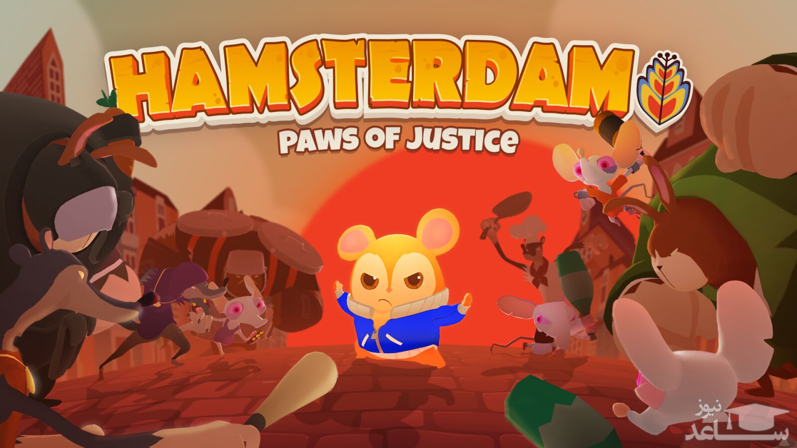 معرفی و بررسی یک بازی هیجان انگیز به نام Hamsterdam+دانلود