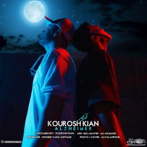 دانلود آهنگ آلزایمر از کوروش کیان