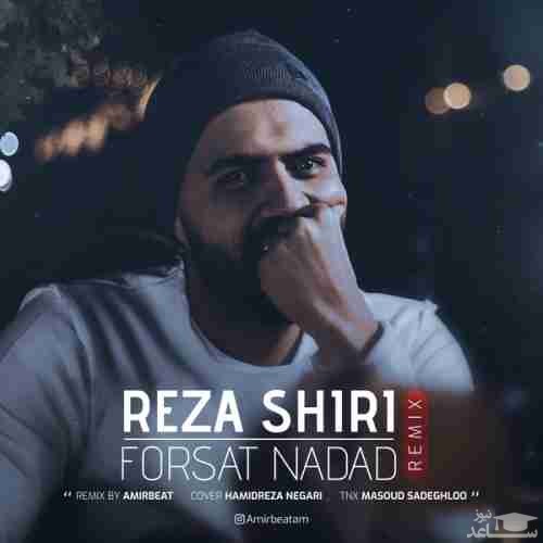 دانلود ریمیکس فرصت نداد از رضا شیری