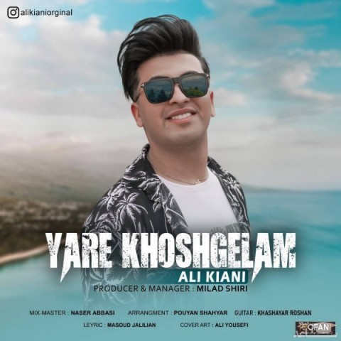 دانلود آهنگ یار خوشگلم از علی کیانی