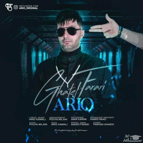 دانلود آهنگ قاتل فراری از آریو