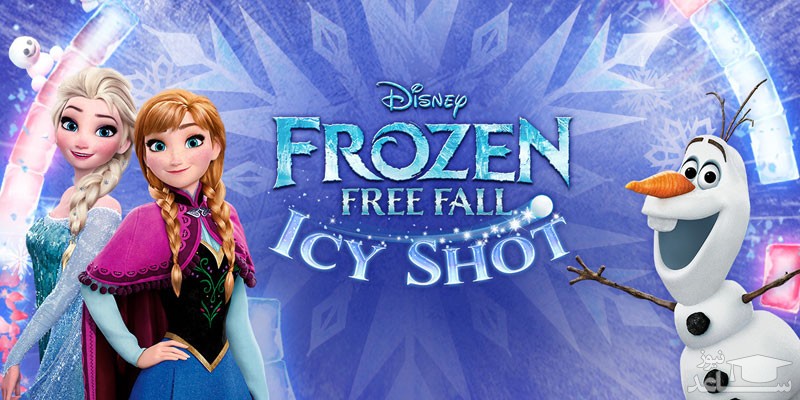 معرفی و بررسی بازی Frozen Free Fall