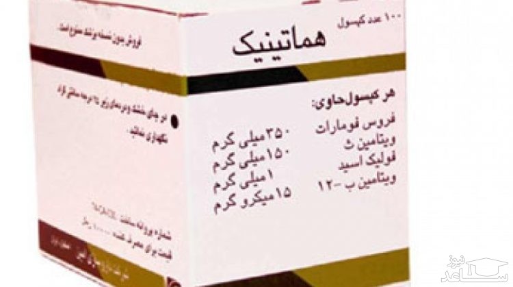 میزان و نحوه مصرف قرص هماتینیک