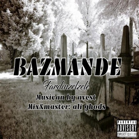 دانلود آهنگ بازمانده از فردین زلزله