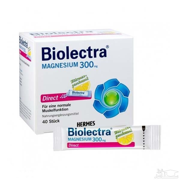 موانع منع مصرف و تداخل دارویی  بیولکترا منیزیم دایرکت هرمس