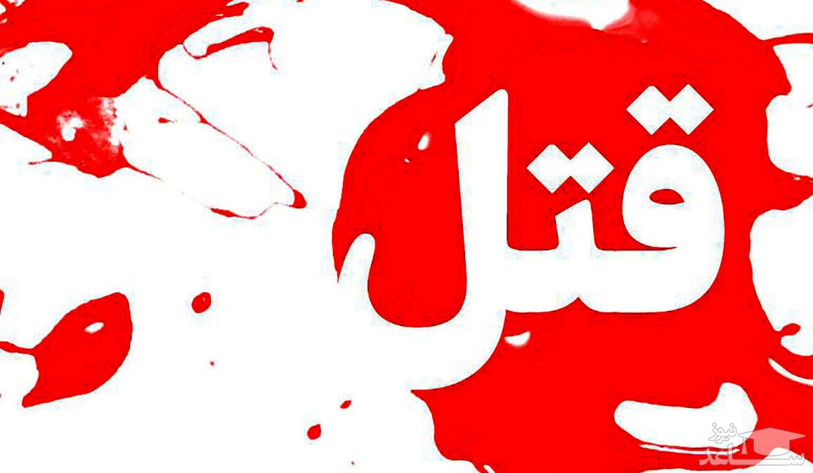 قتل 7 میلیارد تومانی در تهران