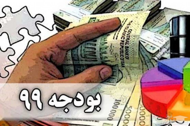 لایحه بودجه‌ی ۱۹۸۸هزار میلیارد تومانی بسته شد