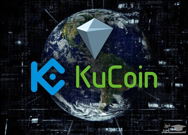 صرافی کوکوین