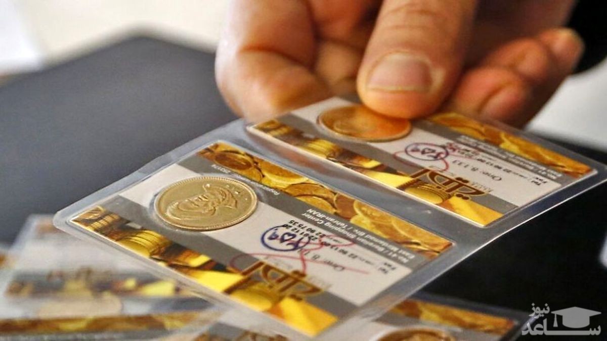 پیش بینی مهم درباره روند قیمت سکه