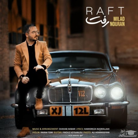 دانلود آهنگ رفت از میلاد نوران