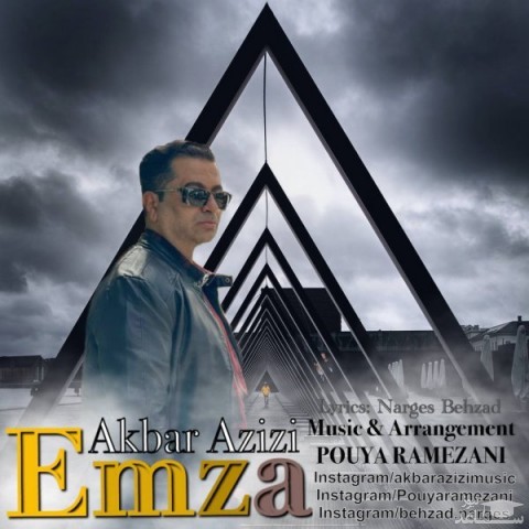 دانلود آهنگ امضا از اکبر عزیزی