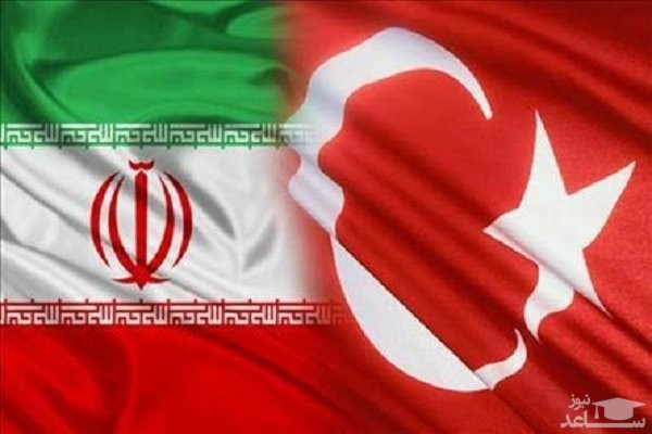آخرین مهلت ارسال طرح‌های علمی مشترک ایران - ترکیه اعلام شد