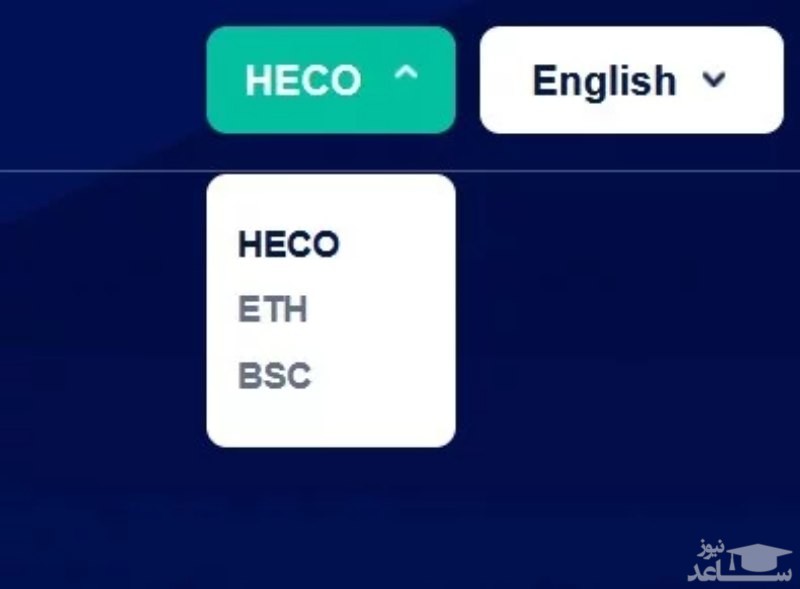 تغییر شبکه در صرافی MDEX