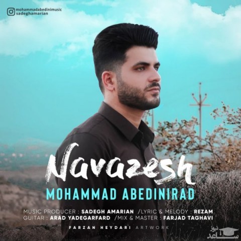 دانلود آهنگ نوازش از محمد عابدینی راد