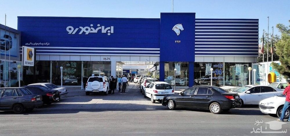 قیمت انواع محصولات ایران خودرو امروز 3 آبان 97