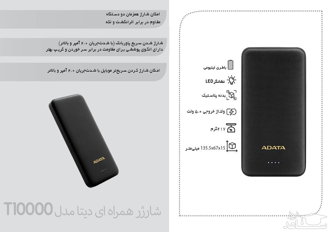 شارژر همراه ای دیتا مدل T10000 ظرفیت 10000 میلی آمپر ساعت