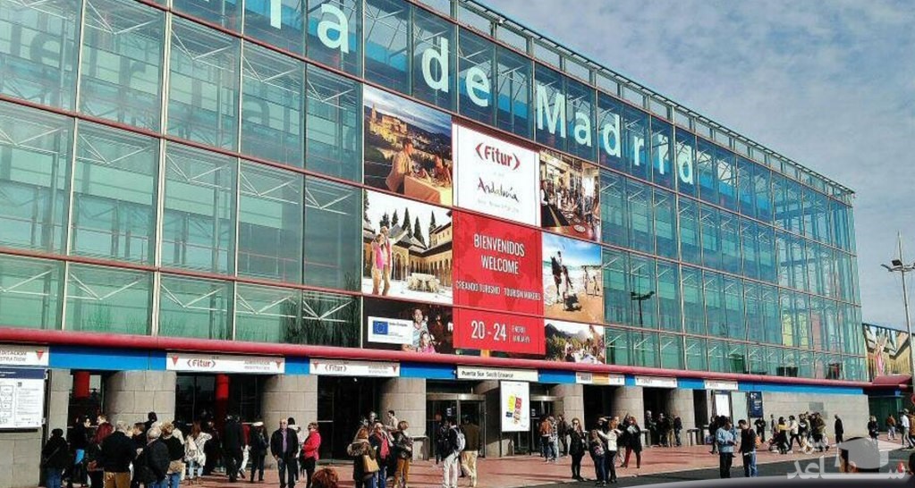 نمایشگاه فیتور مادرید | Fitur Madrid