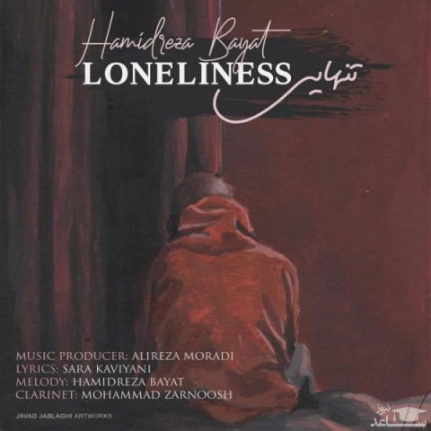 دانلود آهنگ تنهایی از حمیدرضا بیات