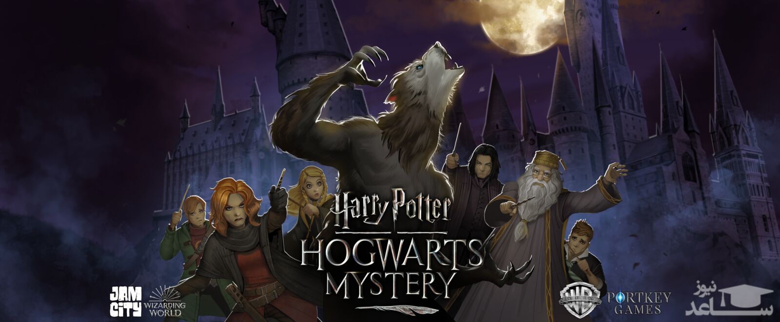 معرفی و بررسی یک بازی جذاب به نام Harry Potter : Hogowarts Mystry + دانلود