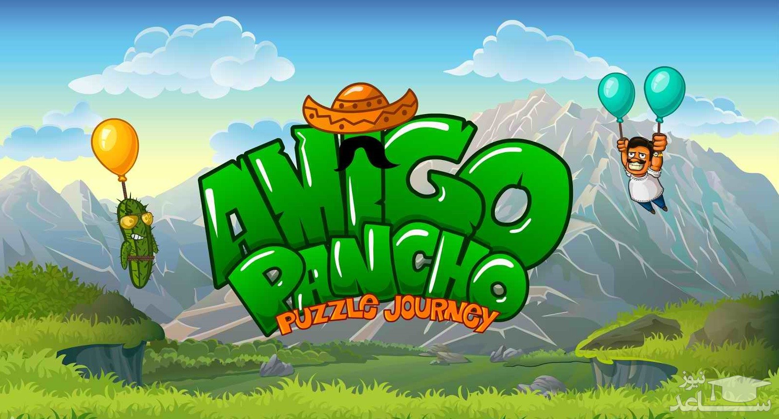 معرفی و بررسی بازی Amigo Pancho 2