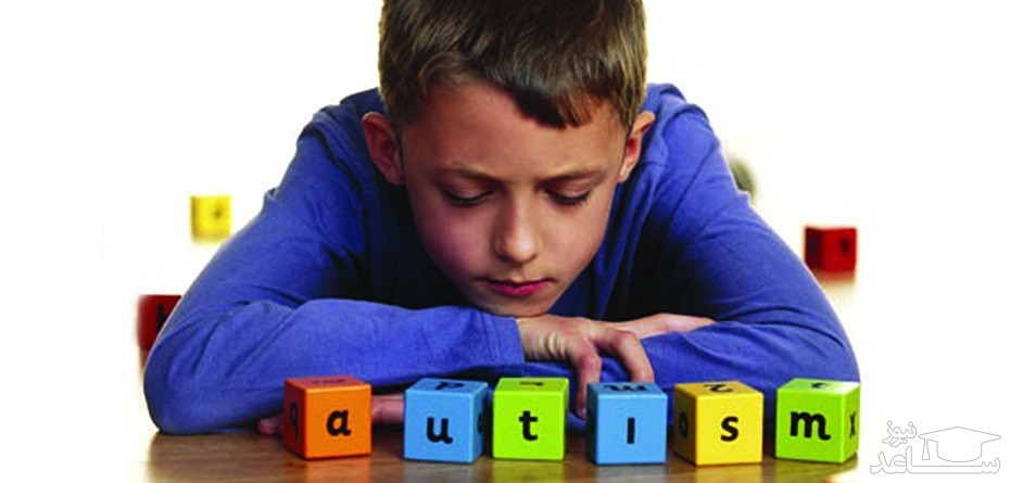روش های تشخیص بیماری اوتیسم در کودکان