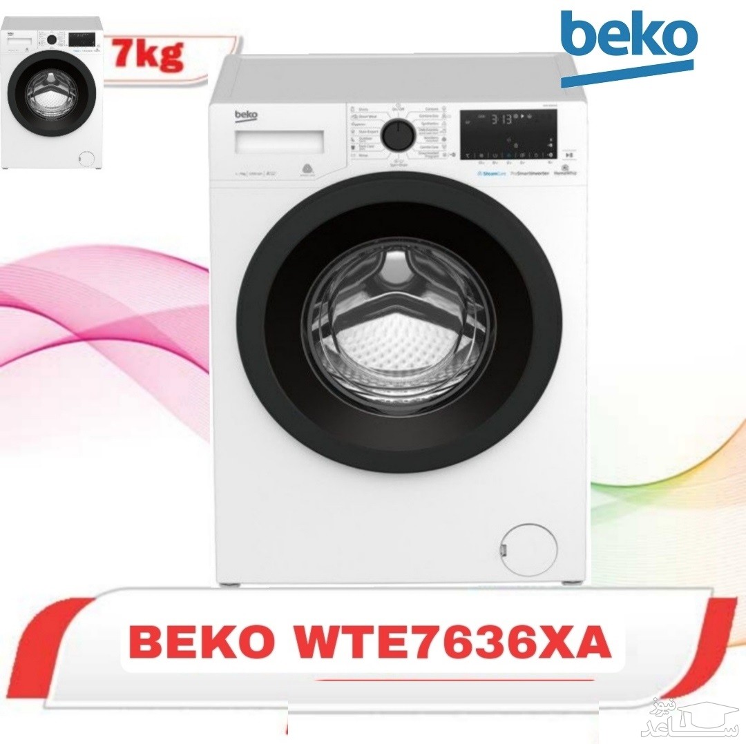  لباسشویی بکو مدل WTE7636XA