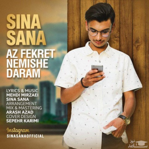 دانلود آهنگ از فکرت نمیشه درام از سینا ثنا