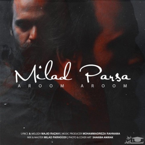 دانلود آهنگ آروم آروم از میلاد پارسا